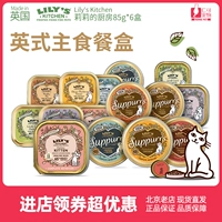 Ренке Лили кухня кошачья консервированная продукция питания танка Лили на кухня