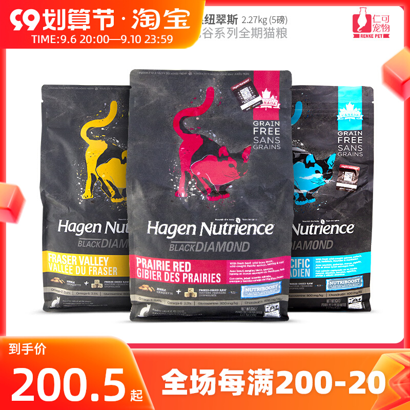 Renke Pet Hagen Nutrience Hagen Nutrience Cat Food Black Diamond Grain Free Chicken Red Meat Freeze Dried 5 lbs