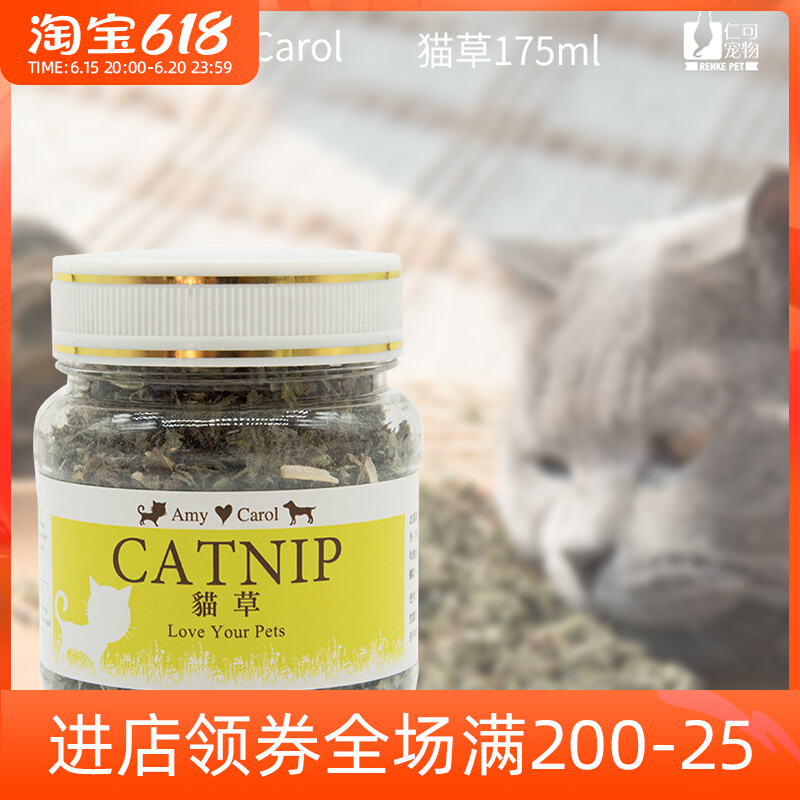 Jen Can Pet Amy Carol Dry Cat Grass Cat Mint Tease Cat To Hair Balls To Promote Digestion 175ml Cat Snacks