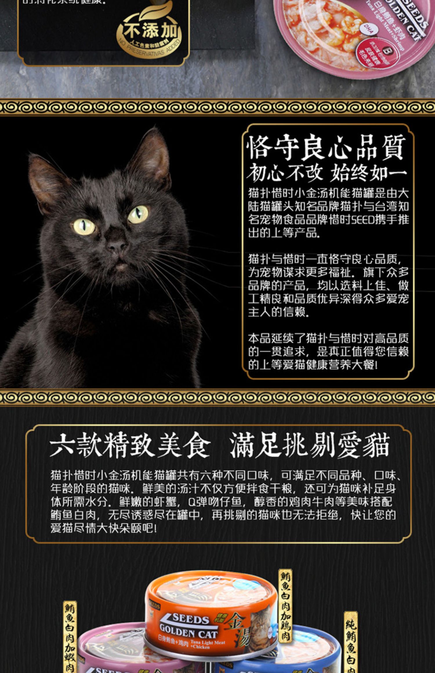 Renke Thú cưng Mèo đã bỏ đi khi SEEDS Xiaojin Tang Chức năng Súp Lon Mèo Đóng hộp Đồ ăn nhẹ Thức ăn ướt 80g - Đồ ăn nhẹ cho mèo hạt thức ăn cho mèo