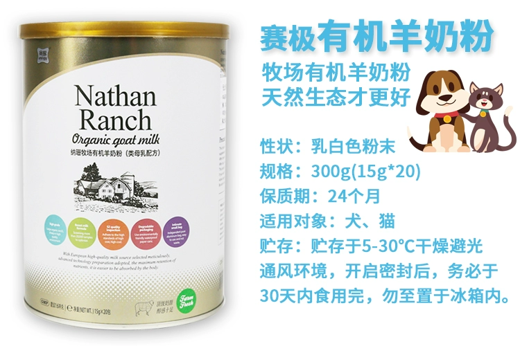 Renke Pet Elgin Sai Nanshan Ranch Dog Cat Dê Sữa bột Baby Cat Sữa bột Chó con 300g - Cat / Dog Health bổ sung