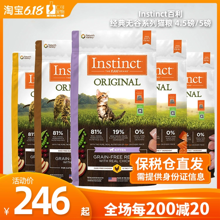 BS Renke pet NV Baili Bản năng nhập khẩu thịt gà giàu protein không chứa gluten thịt cá hồi nguyên con mèo - Cat Staples