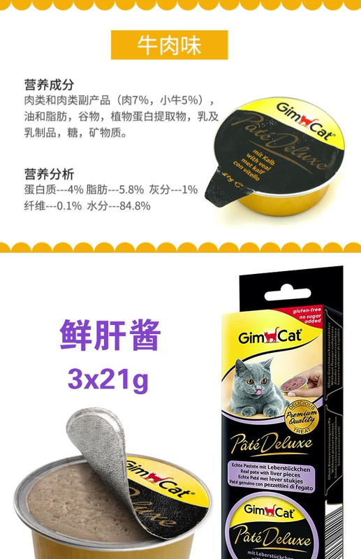 Ren Ke / German Jun Bao GimCat làm đẹp nước sốt pudding Khai Phong sẵn sàng để ăn ba hương vị đồ ăn nhẹ mèo 3X21g - Đồ ăn nhẹ cho mèo