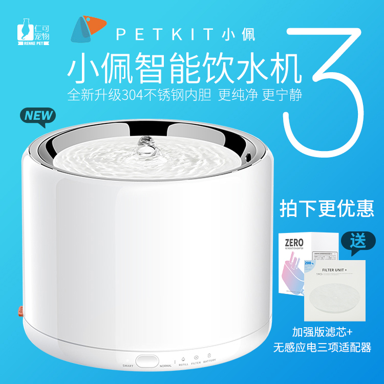 Small Pepe Smart Water Dispenser White Dog Cat Universal Cat Water Purifier Kettle Filter Cartridge dog cat Automatic Drinking Water 3 Generation