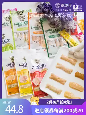 Renkezhen to meow sauce cat snacks 40g wet food cat strips chicken fish young cat meat strips frozen meat frozen 4 packs