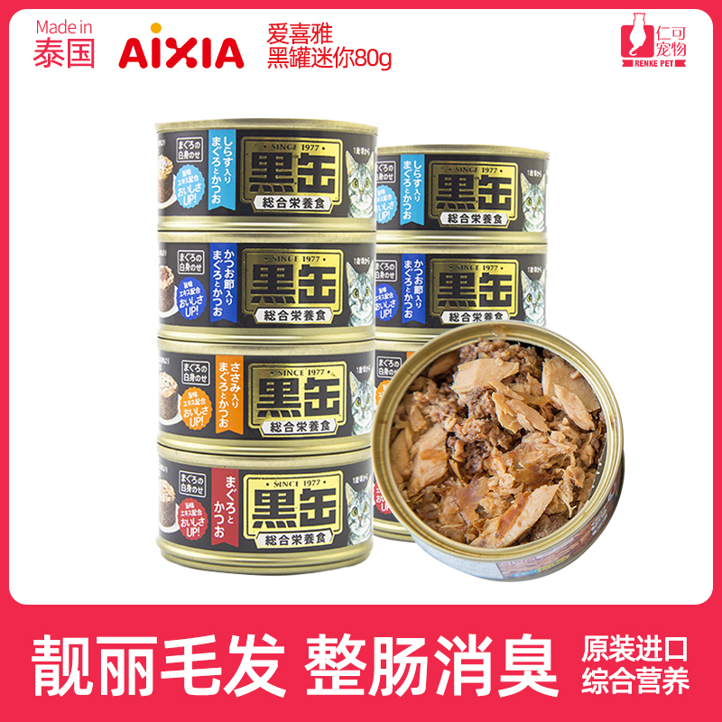 Rincan Pet Japan AIAIA Love Heineal Black Pot Staple Cat Canned Black Jars Cat Snacks Nutrition Gain 80g