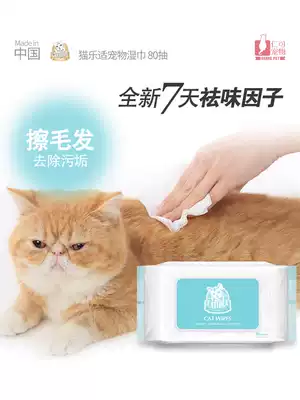 Renke cat Leshi pet wet paper towel cat special deodorant deodorant detoxification bacteria Beauty Hair wet wipes 80 smoke