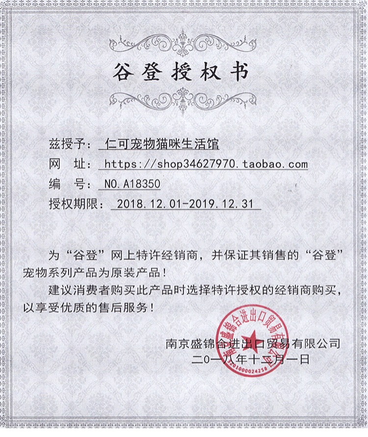 Renke Pet GOLDEN Gudeng Cat Probiotic Sáu loại nấm Điều hòa miễn dịch tăng cường tiêu hóa 3g * 8 túi - Cat / Dog Health bổ sung sữa chó con