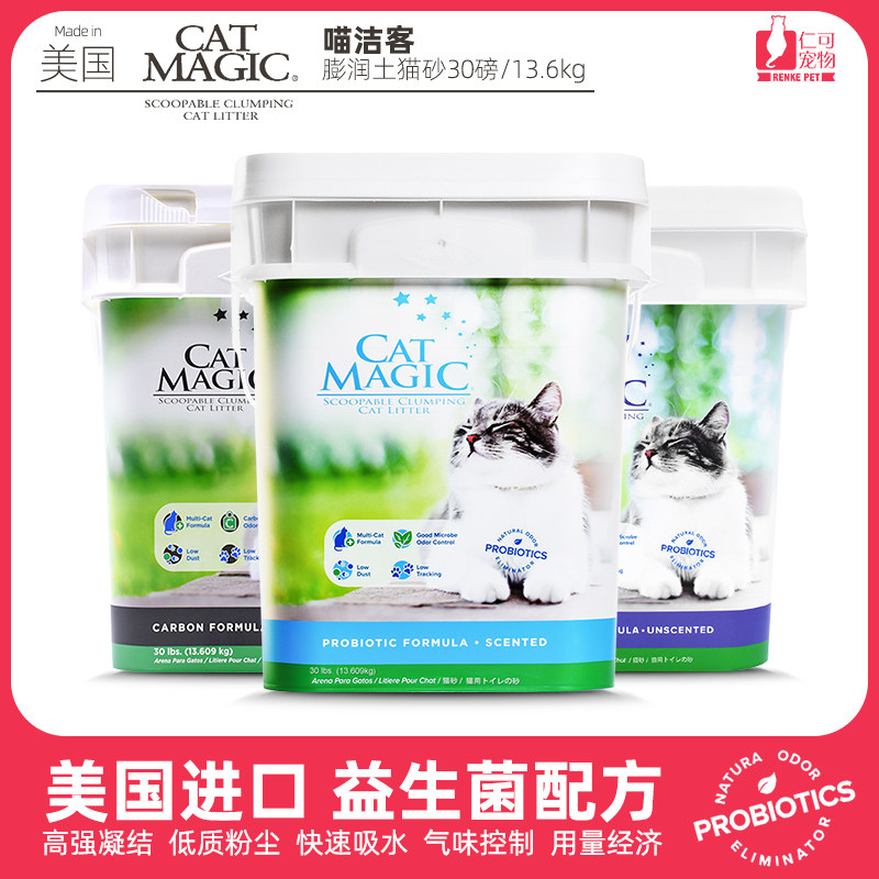 Inncan USA imports CatMagic Meinker Bentonite Cat Litter to remove the smell and smell the dust-free 30 lbs