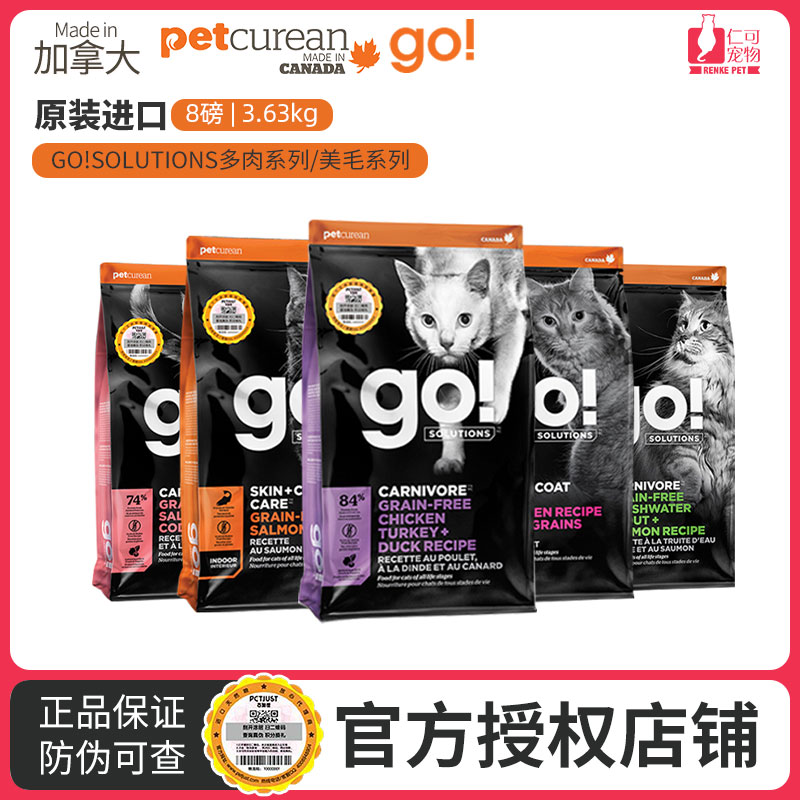 ren ke pets go solutions cat nine meats imported natural cat staple food chicken three fish 8 pounds