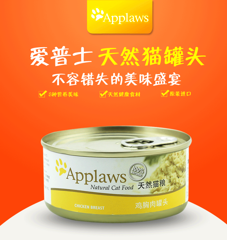 可 / Vỗ tay mèo tự nhiên lon chính tả mèo đóng hộp đồ ăn nhẹ mèo đóng hộp 156g * 24 lon - Đồ ăn nhẹ cho mèo thức ăn cho mèo minino