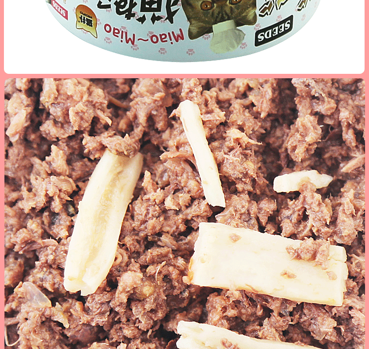 Ren Ke Taiwan SEEDS ấp ủ 喵 mèo đồ ăn nhẹ mèo mèo âm nhạc tuyệt vời đóng hộp 170g đơn có thể bán hạt tốt cho mèo