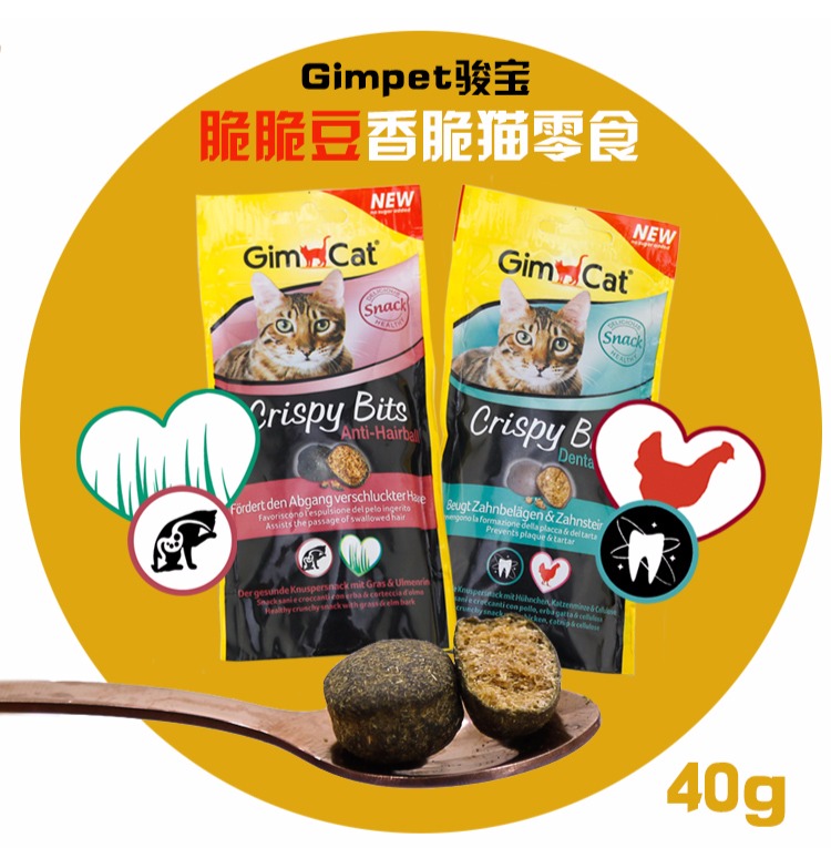 Renke Pet / Gimcat Junbao Crisp Bean Cat Snacks 40g Cleansing Hair Beauty Hair Removal Hair thức ăn cho mèo gần đây