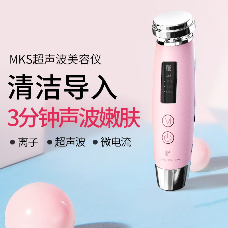 MKS Meeks Beauty Cosmetic Instrument Home Wash-Face Furlhole Cleaner Ultrasound to Face Lift Exporter