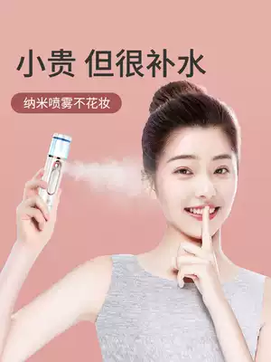 MKS Mex nano moisturizing spray beauty instrument steamed face portable humidification face household sprayer handheld