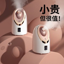 MKS Meek face steamer hot and cold double sprayer beauty device hydrating nano household facial moisturizing face steamer