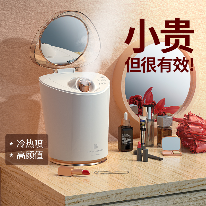 MKS/Meix フェイシャルスチーマー 温冷ダブルスプレー ナノスプレー 保湿器具 フェイシャル保湿 美容スチーマー 家庭用