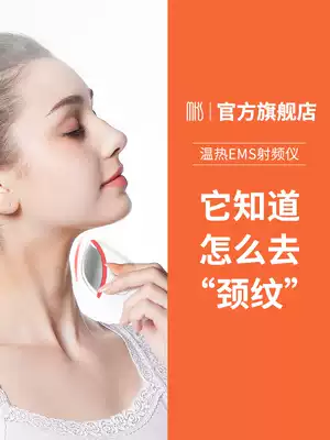 MKS Meix beauty instrument Household RF face massager v face artifact Neck neck pattern massager