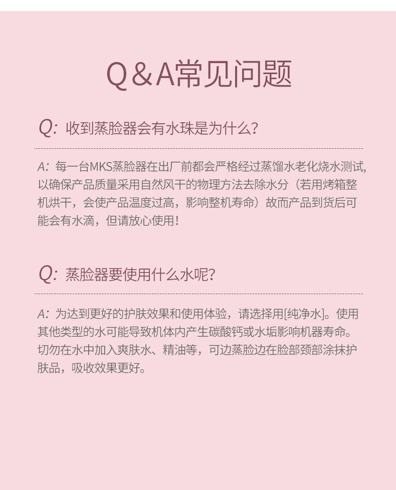 关晓彤推荐 美克斯 NV8388 蒸脸器 图10