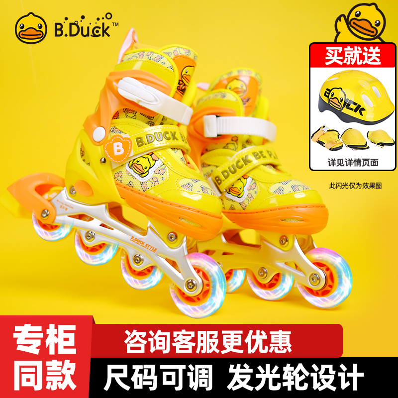 B. Duck little yellow duck roller skates skates children full set roller skates beginner boys and girls inline wheels