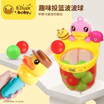 Little yellow duck baby bath toy Children shoot catapult baby water play artifact Swimming boy girl Bobo ball