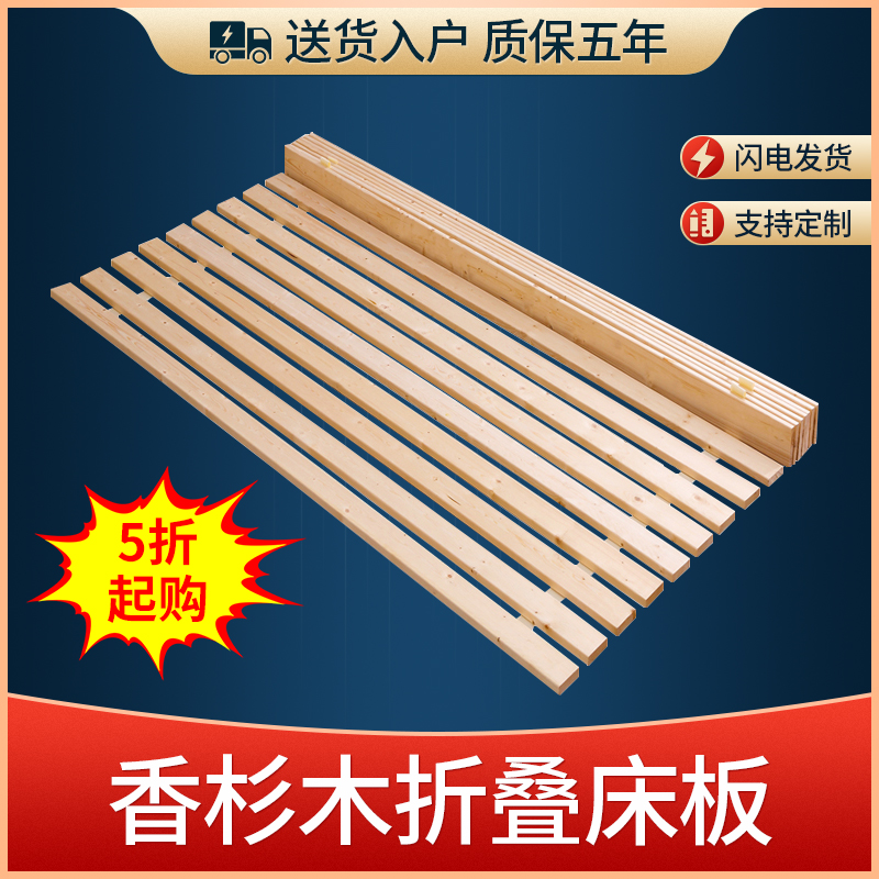 Cedar Wood Solid Wood Folded Hard Bed Plate Spacer Tatami Bed Plate Wood Strips support frame Vertebral Bed Shelf Platoon Skeleton 