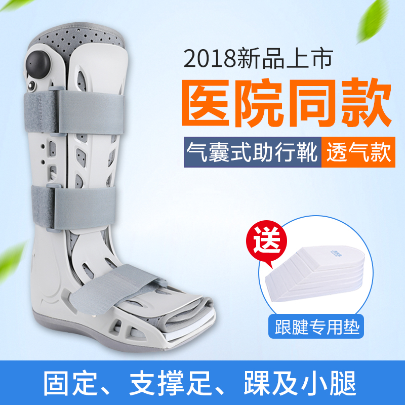 Ober Achilles Tendon Boots Fracture Rehabilitation Walking Shoes Walking Brace Ankle Joint Fracture Postoperative Fixed Inflatable Protective Gear