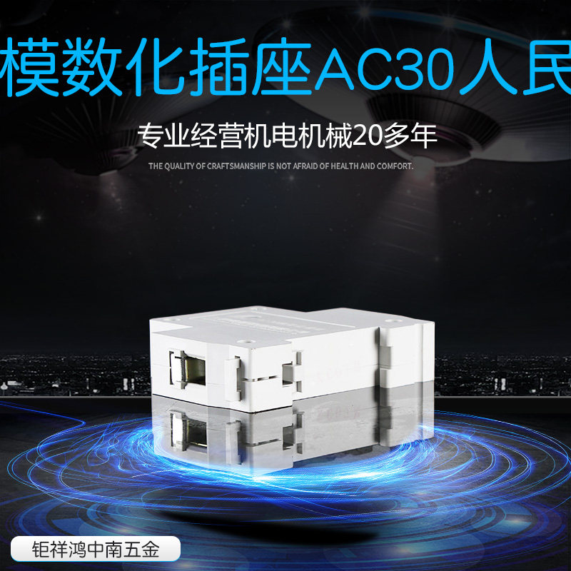 People's digital modular socket AC30-103 two-hole distribution box guide rail power socket