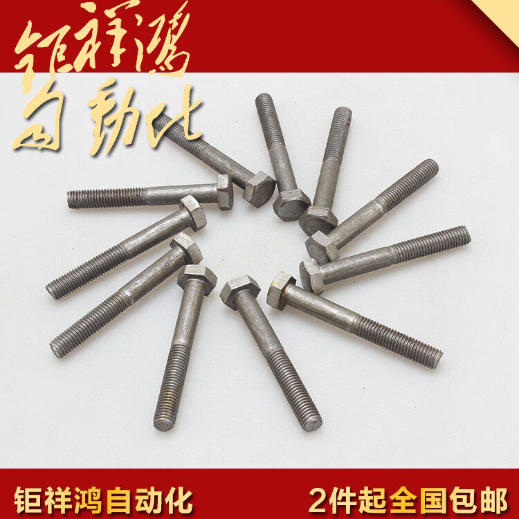 4 8 level outer hexagonal screw large cap M10X80 M10 * 90 M10 * 100 half tooth high-strength full tooth screw