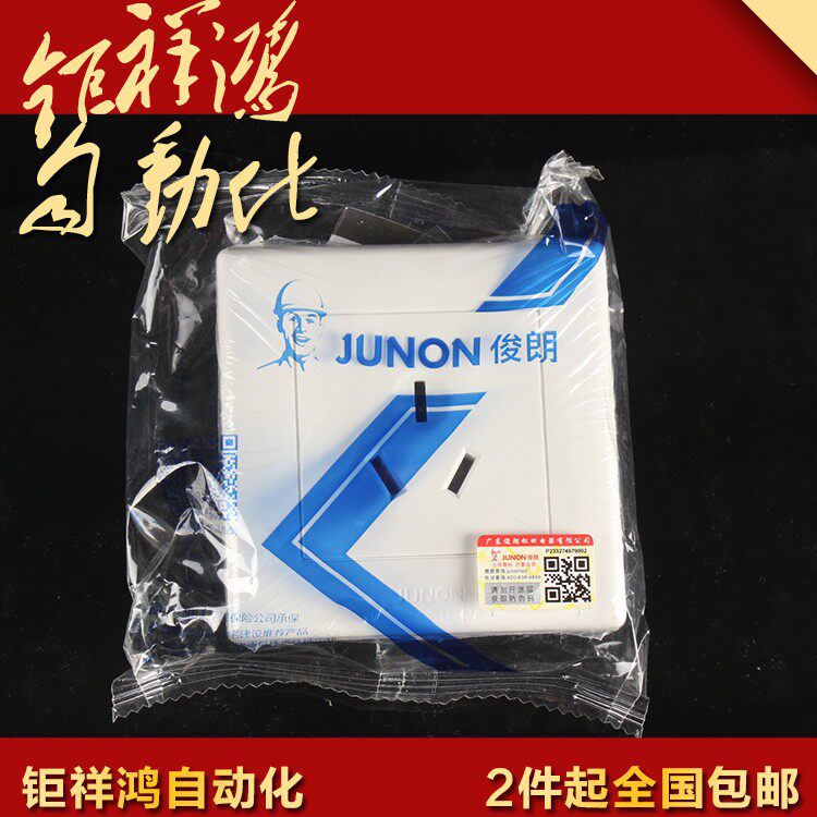 Junlang A16 Three-insert-fit switch 23 socket Seven-hole switch socket Four-hole three-hole insert panel double cut