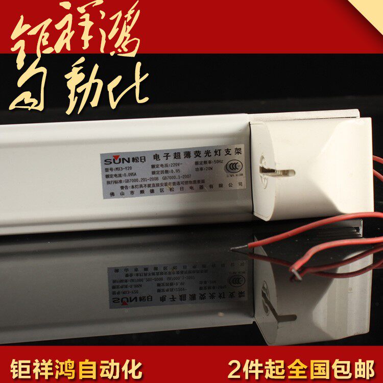 Electronic fluorescent lamp hanger all-in-one bracket fluorescent light tube ultra-bright electronic energy saving bracket fluorescent light bracket 20w