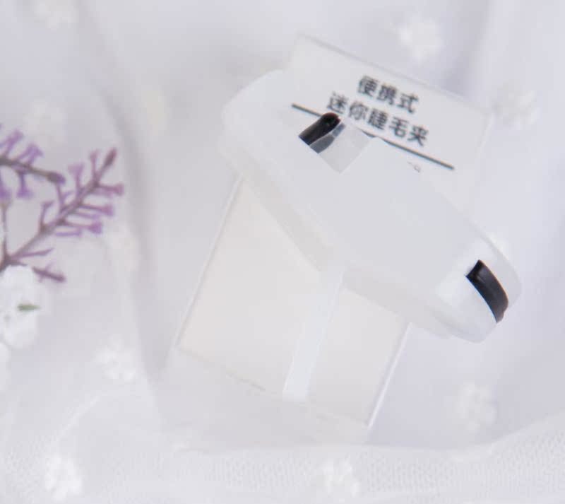 半透明白塑料睫毛夹 便捷迷你塑料局部睫毛夹 美妆神器 化妆工具