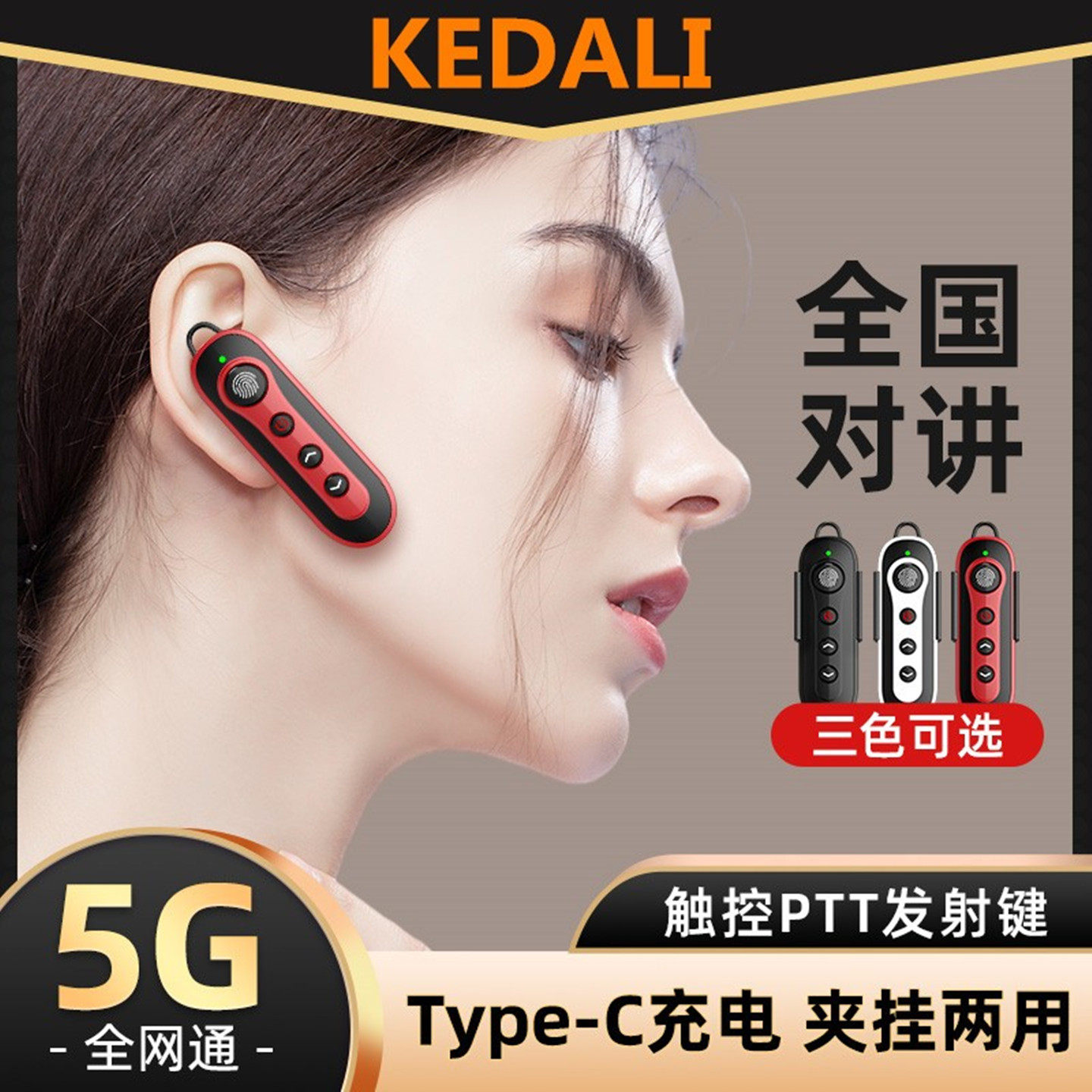 科达利公网全国对讲机电信移动不限距离终身免费服务酒店运输租车评价- 淘宝网