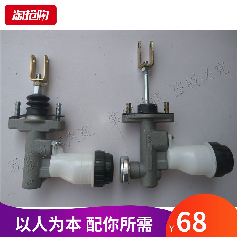 Купить Сцепление Великая стена Wingle 3 Wingle 5 пикап главный цилиндр ...