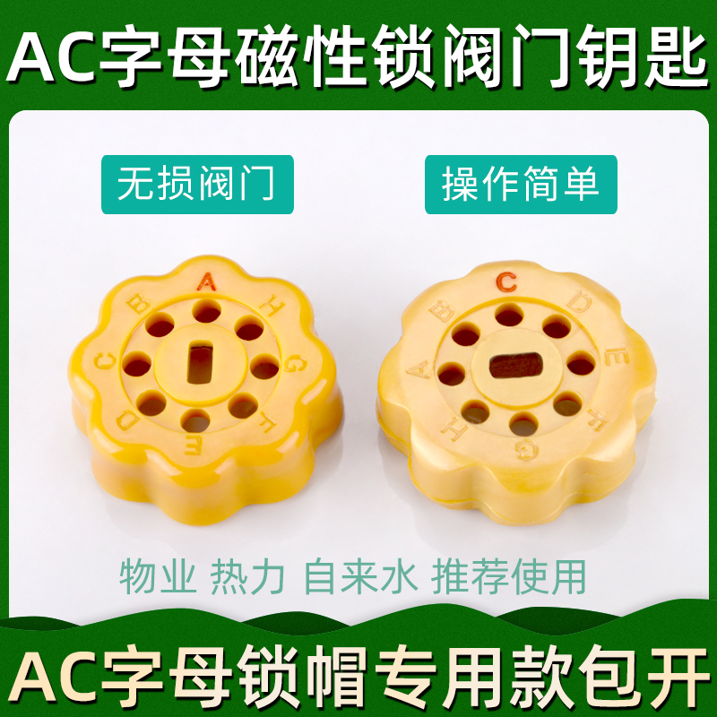 Valve Key A Type C Letter Heating Gas Copper Ball Valve Switch Encryption Wrench Tap Water Meter Front Valve Key