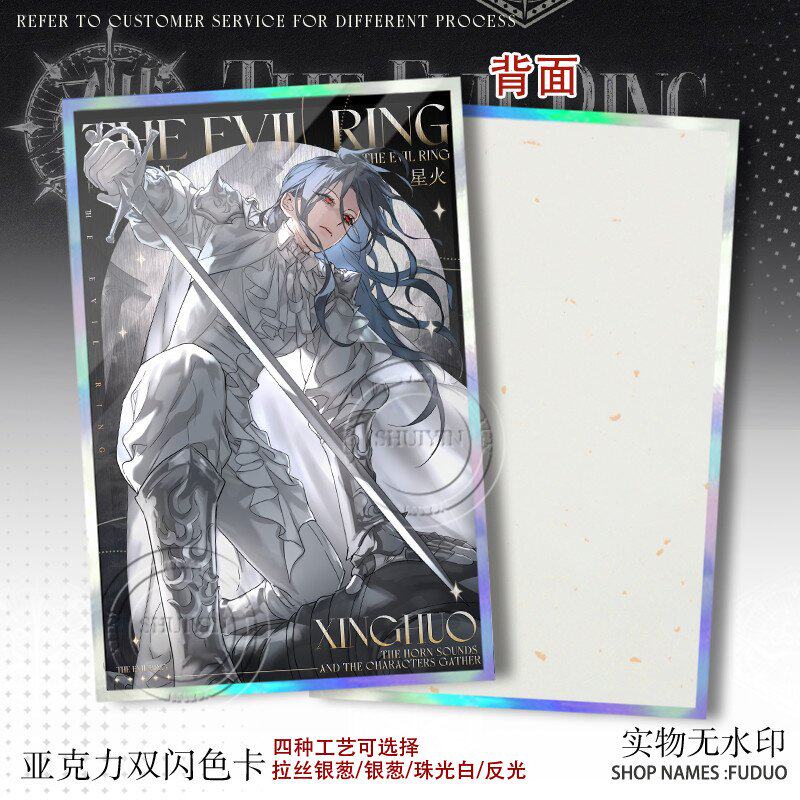 星火周兮恶之环二周年色纸周边杉月柳之川亚克力摆件_动漫徽章_淘宝游戏网