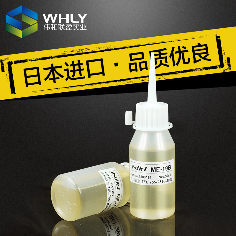 Aerial photography aircraft model lubricating oil remote control racing toy bearing to reduce resistance cream precision instrumentation oil