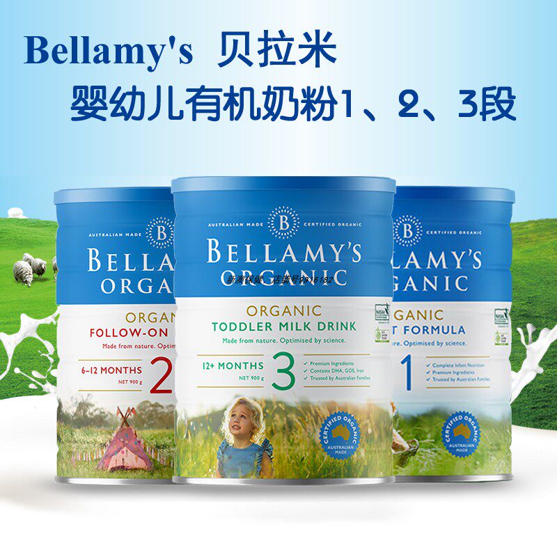 Australia Bellamys Bellamy's Organic Infant Milk Powder 2 segments 900g*3 cans 6-12 months