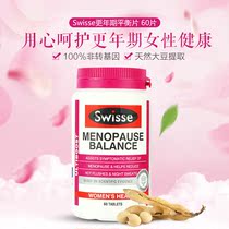 Australian Swissse Svey Poetry Menopause Balanced Nutrients 60 Grain Soy Isoflavones Relieve Menopausal Symptoms