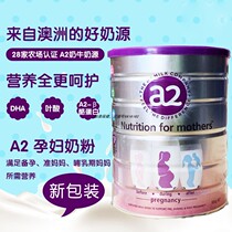 Australian a2 Platinum pregnant womens milk powder Gestation Breastfeeding Supplement Folic Acid DHA Adult cows milk 900g