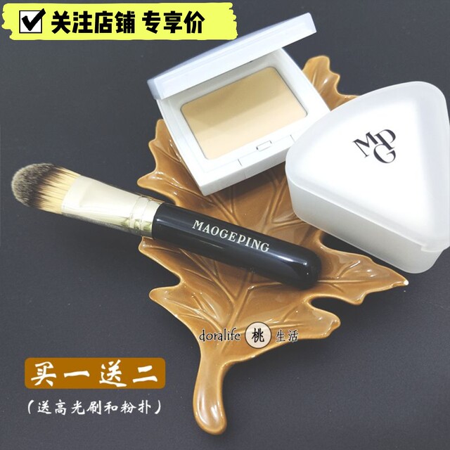 mao geping highlighter