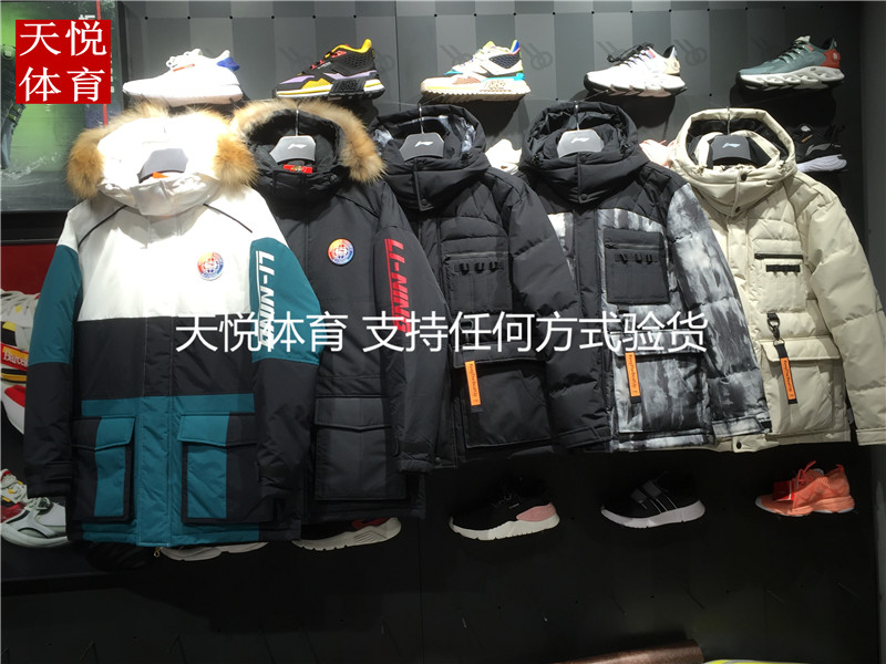 Li Ning 2019 Winter new Men's Sport Fashion middle style Loose Edition Down of the Down Jacket AYMP057 103