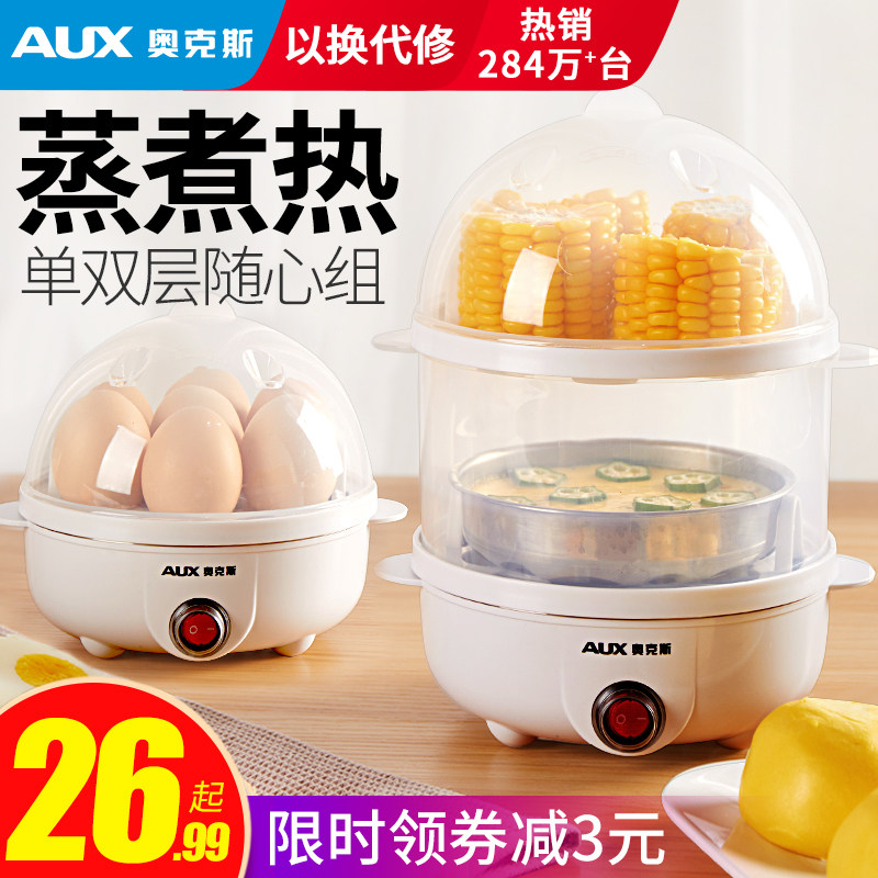 Oakes Boiled Egg Steamer Automatic Power Cut Mini Egg Machine Small Home Breakfast God 1 Man Multifunction