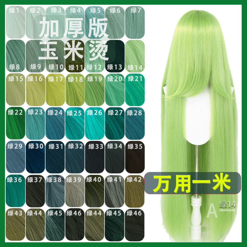 【A One】Green Versatile 1-Meter Corn Silk Cosplay Wig for Round Heads, Fluffy Silk Wig