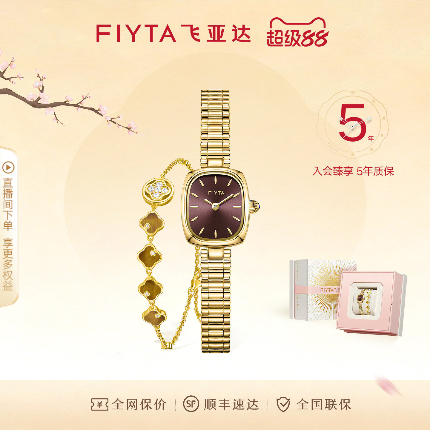 【売れ筋商品】Fiyta レトロ スモール ゴールド ウォッチ（女性用）、高元元が発見したスタイルと同じ、彼女へのユニークでエレガントなギフト
