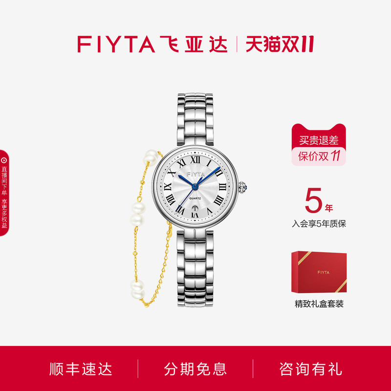 Feiyada Xiaomei Women's Watch, Niche Light Luxury High-End Watch, Ladies' Wristwatch, Xiaomei Gift for Girlfriend Feiyada Xiaomei Women's Watch, Niche Light Luxury High-End Watch, Ladies' Wristwatch, Xiaomei Gift for Girlfriend