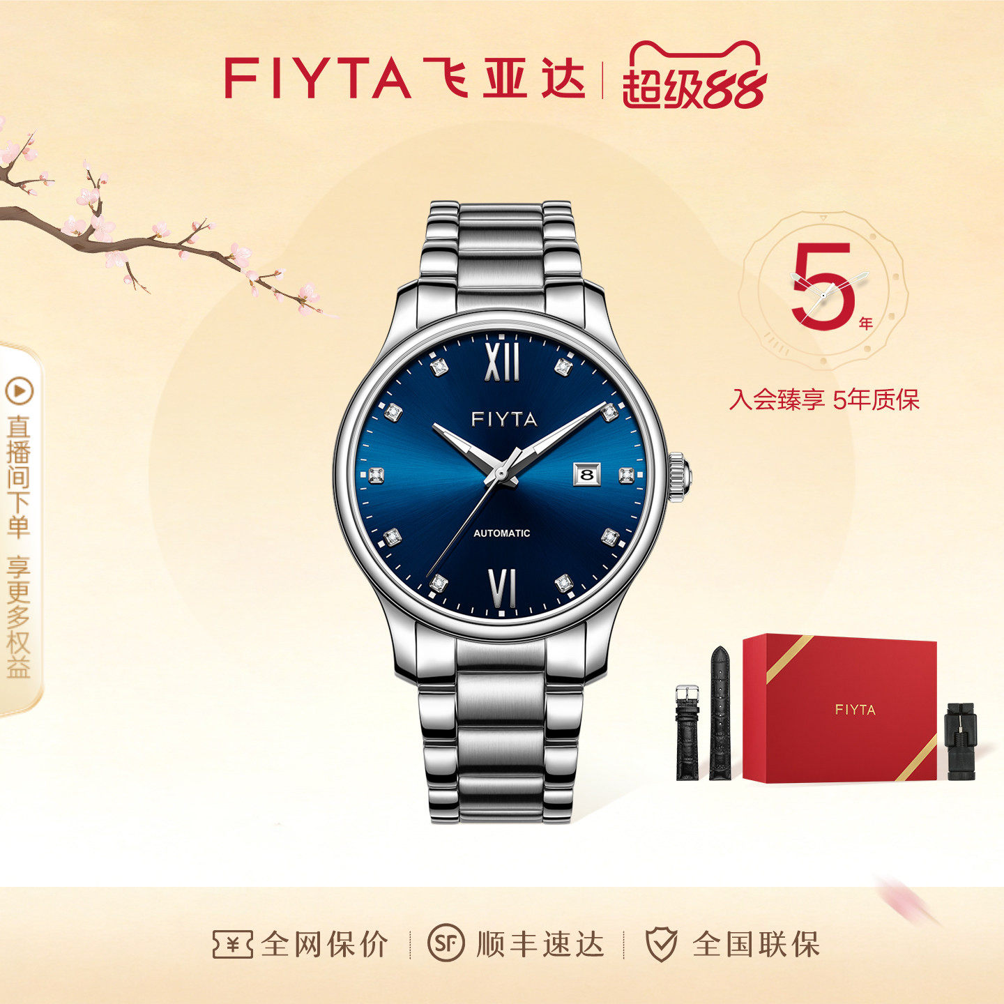 【売れ筋商品】Fiyta クラシックシリーズ メンズ自動巻き機械式腕時計 ステンレススチールストラップ付き - スタイリッシュなギフト