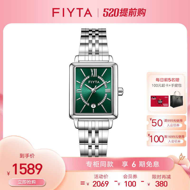 New Pint Flying Yada Leaning City Series Watches Women Ins Wind Small Green Table Retro Small Temperament Quartz Small Square Table
