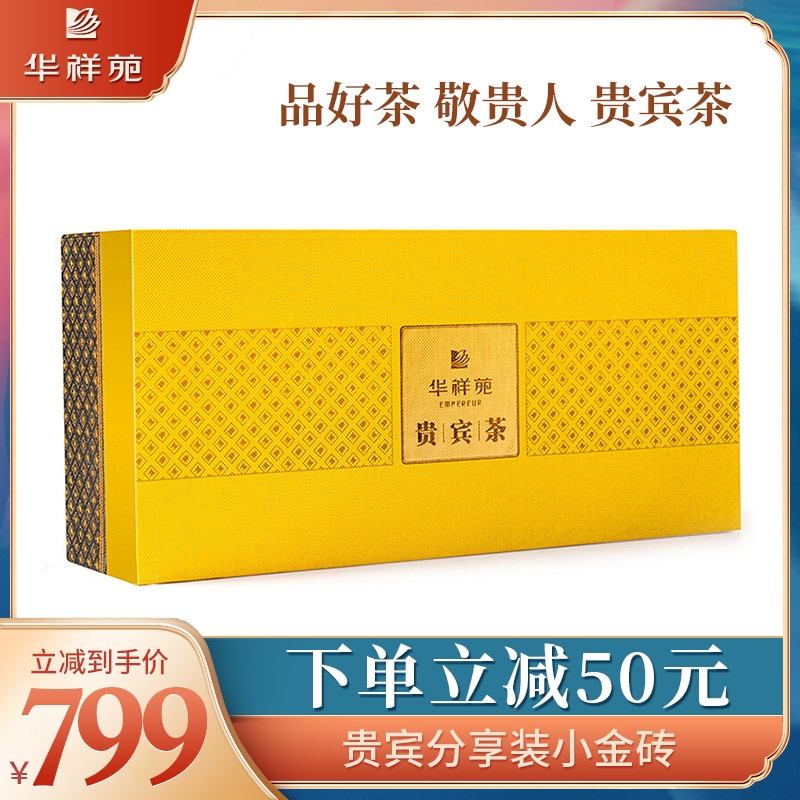 Huaxiangyuan Tea flagship store VIP tea sharing Yunnan Menghai Ripe Puer Tea tea gift box 800g