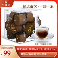 [2 штуки 99 Юань] Хуаксиангюань чай Ye Yunnan Erhai Pu'er Cored Tea Manor Sansa 60G красочное явное чай